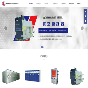 南京塞博峥自动化工程有限公司 - 南京塞博峥自动化工程有限公司